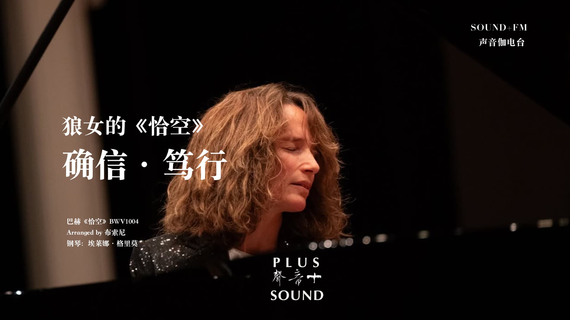 SOUND+ FM 0816