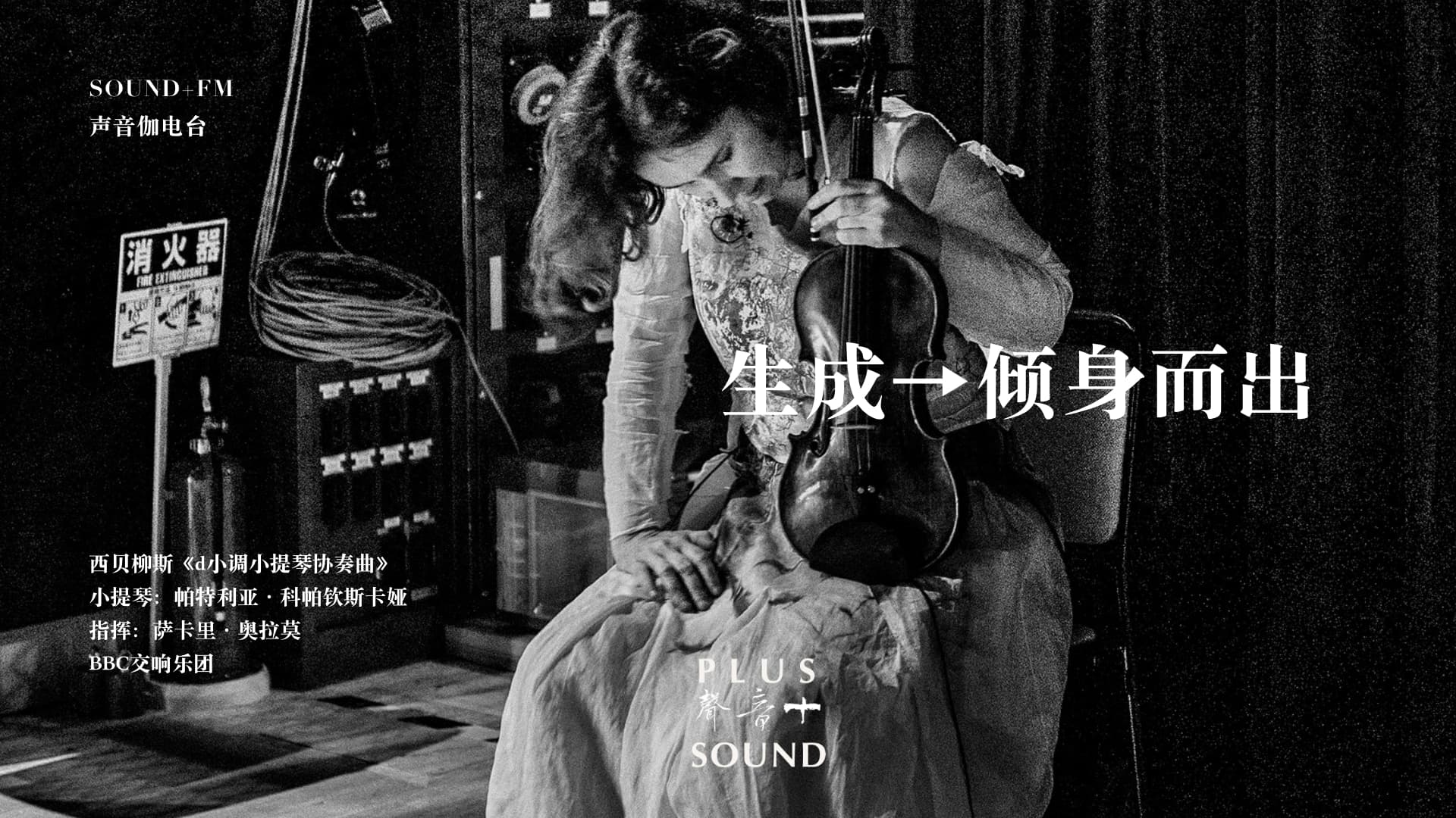 SOUND+ FM 0906