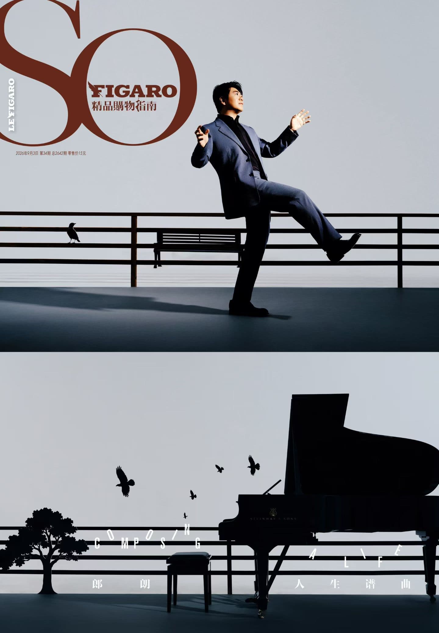 Lang Lang: Composing a Life