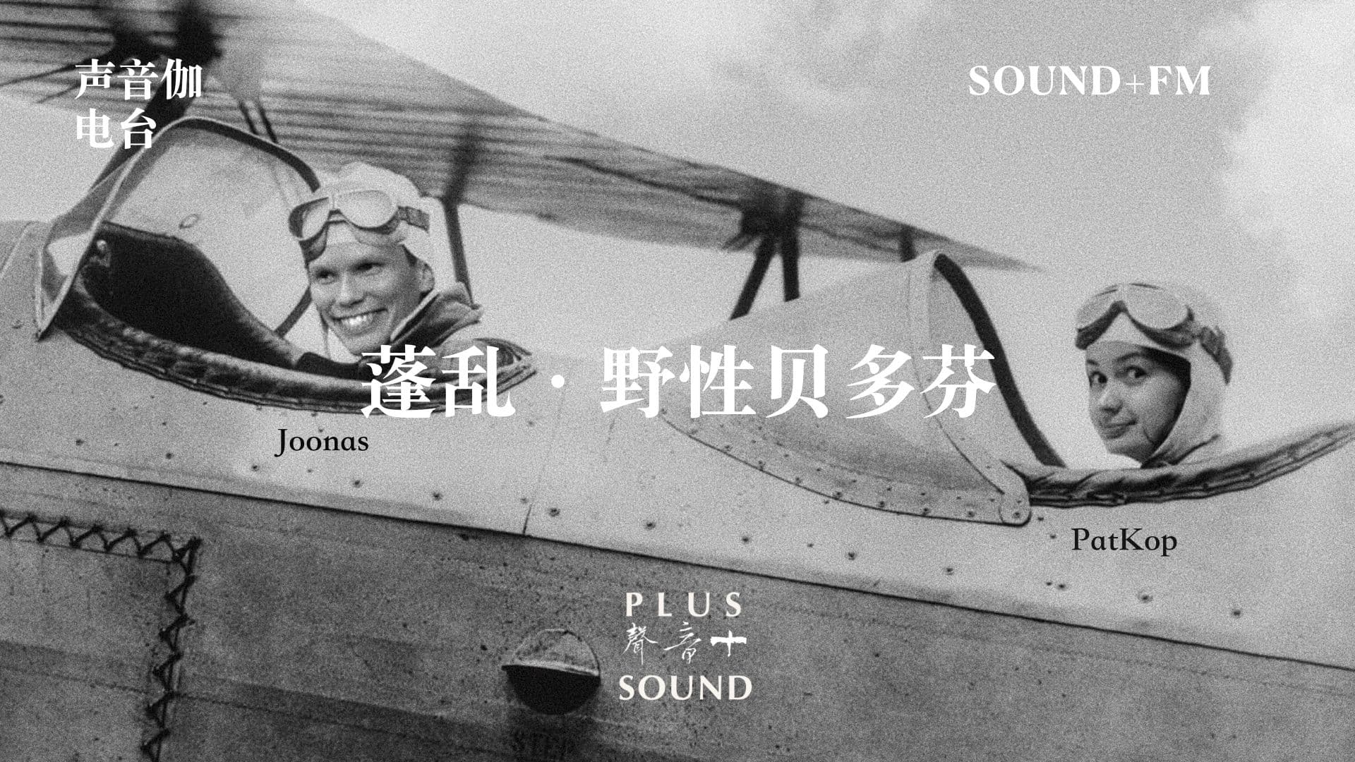 SOUND+ FM 0705
