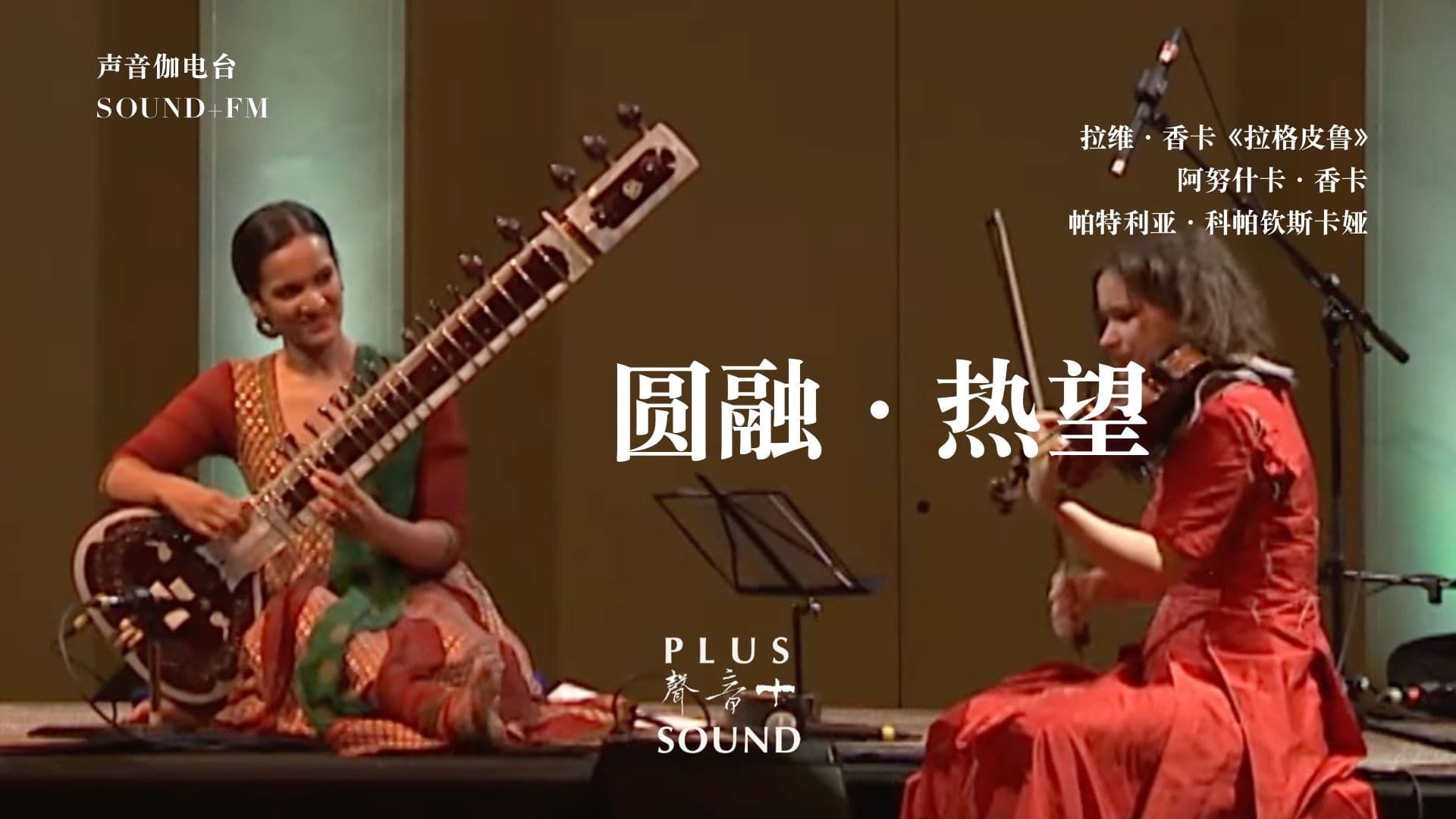 SOUND+ FM 0713