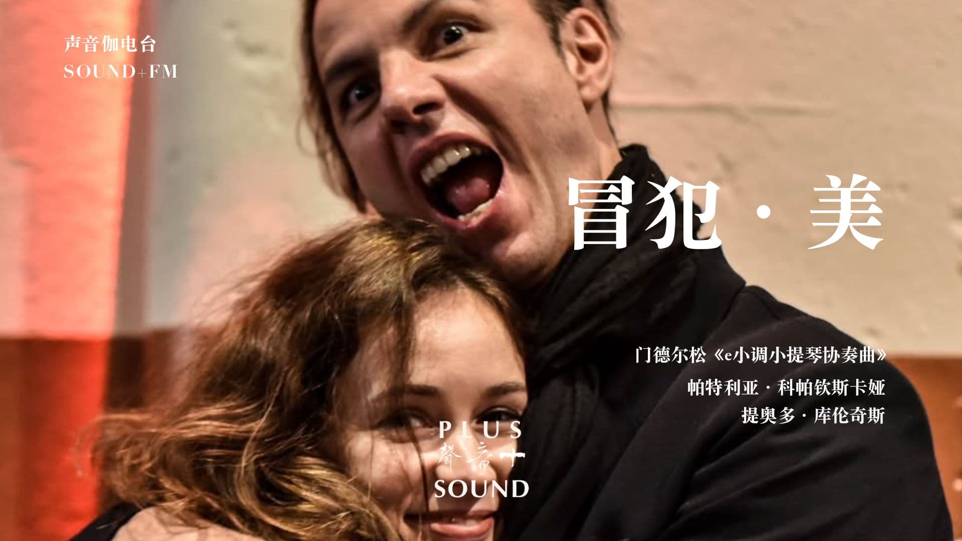 SOUND+ FM 0715